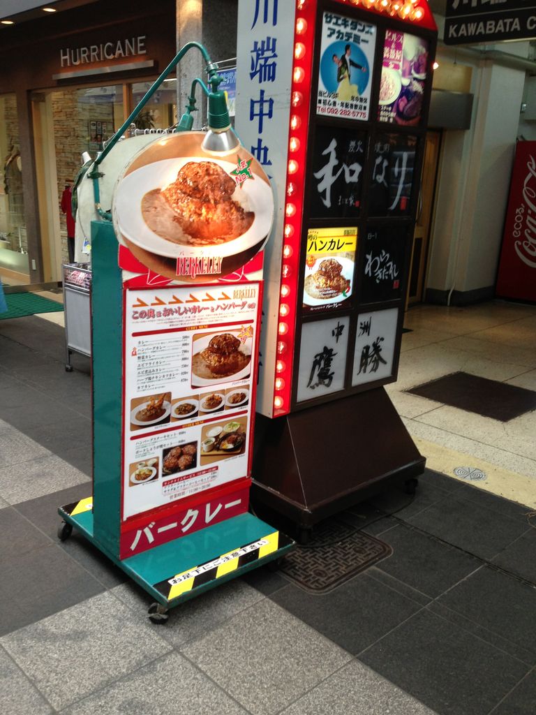 中州 川端商店街 祇園 カレーで有名なお店 バークレー に行ってきました カレー オススメ おいしい 食事 ランチ グルメ ランキング とあるバイヤーの全国食べ歩き日記
