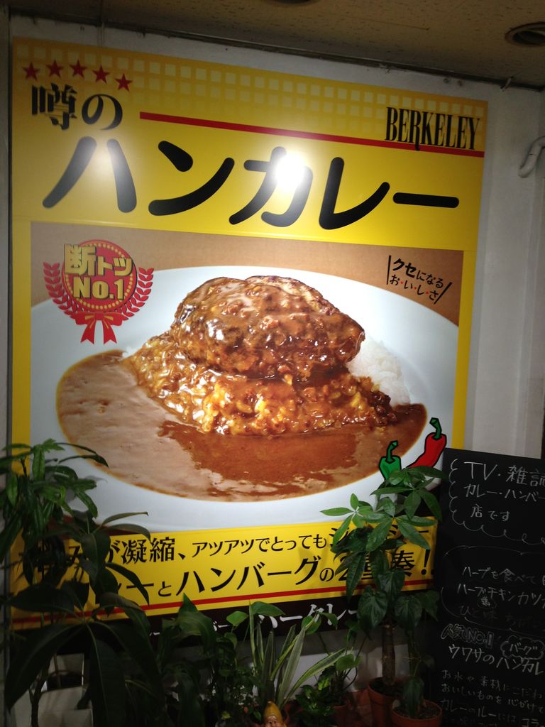 中州 川端商店街 祇園 カレーで有名なお店 バークレー に行ってきました カレー オススメ おいしい 食事 ランチ グルメ ランキング とあるバイヤーの全国食べ歩き日記