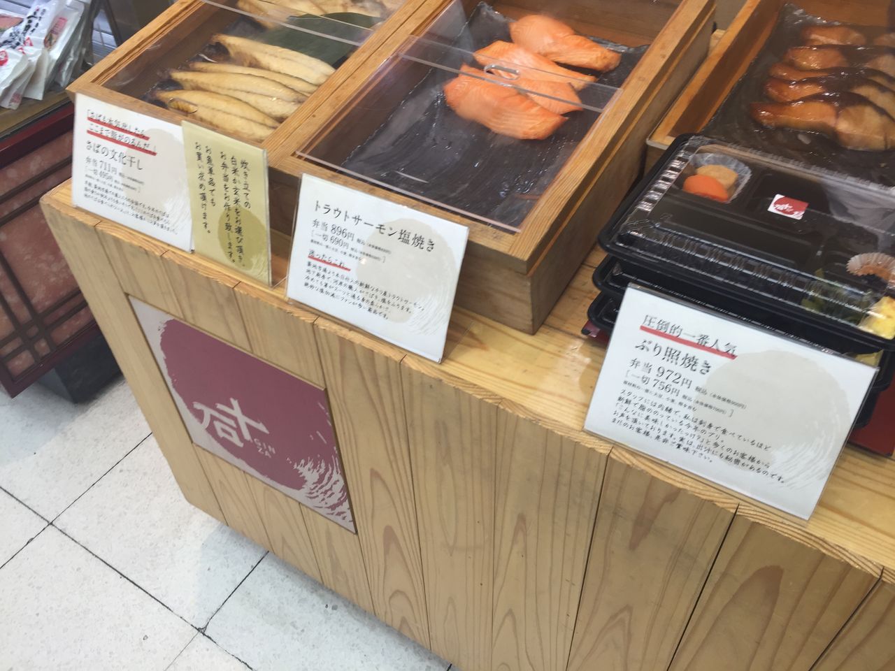 松屋デパ地下 銀座十石さんにいってきました 銀座２丁目 ３丁目 ４丁目付近で弁当 持ち帰り おいしい オススメ ランキング ランチ 弁当 大盛り 無料 松屋地下１階 とあるバイヤーの全国食べ歩き日記