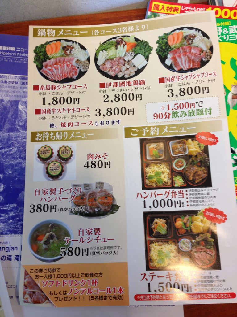 福岡県糸島市お肉屋さんの定食 焼肉 トラヤミートセンター さんにいってきました 肉料理専門店 食べ歩き オススメ ランチ グルメ とあるバイヤーの全国食べ歩き日記