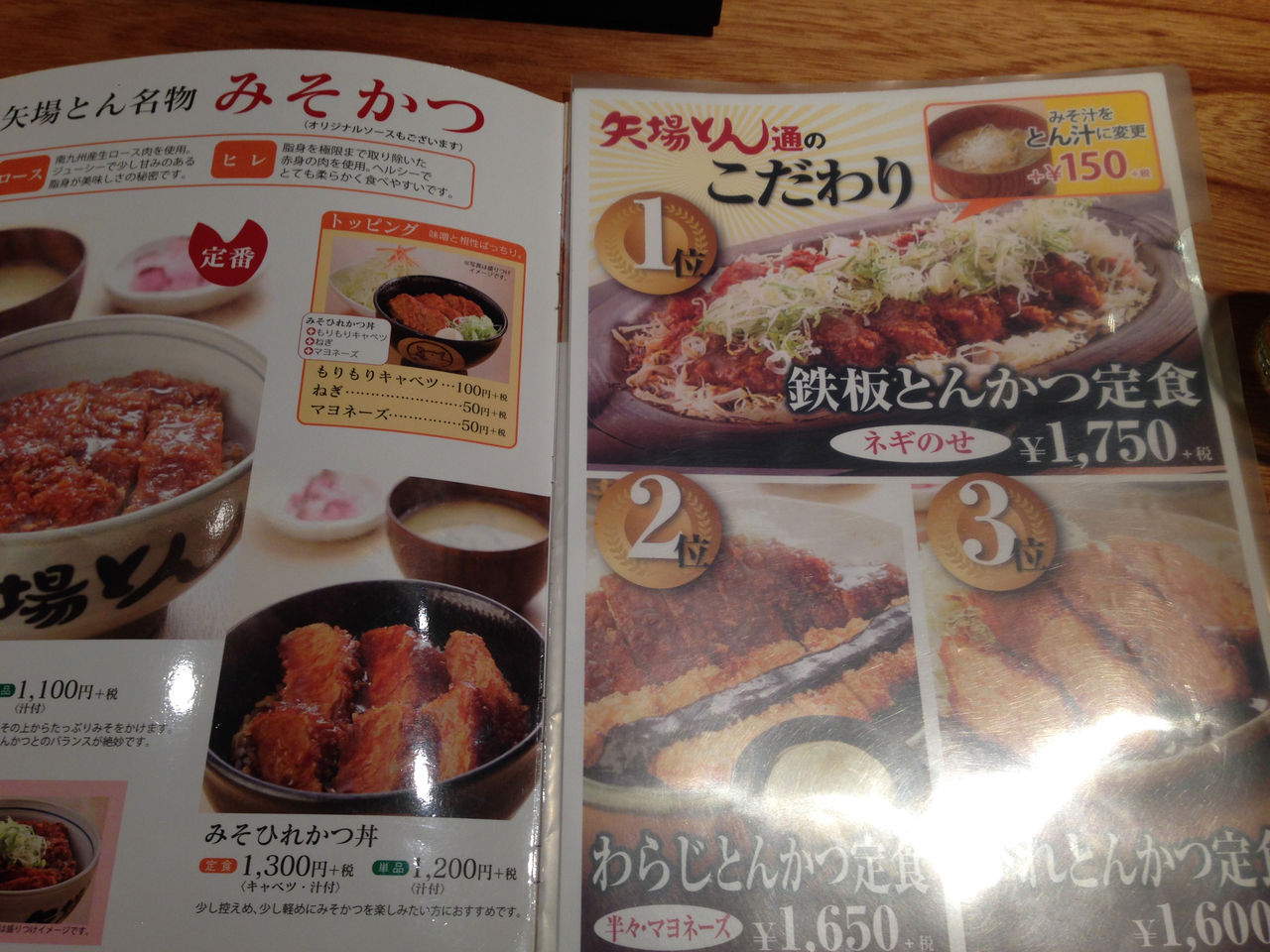 味噌カツで有名な矢場とん銀座店にいってきました 東京都中央区銀座 矢場とん ランチ メニュー ブログ とあるバイヤーの全国食べ歩き日記 味噌カツで有名な矢場とん銀座店にいってきました 東京都中央区銀座 矢場とん ランチ メニュー ブログ とあるバイヤーの全国食べ歩き日記
