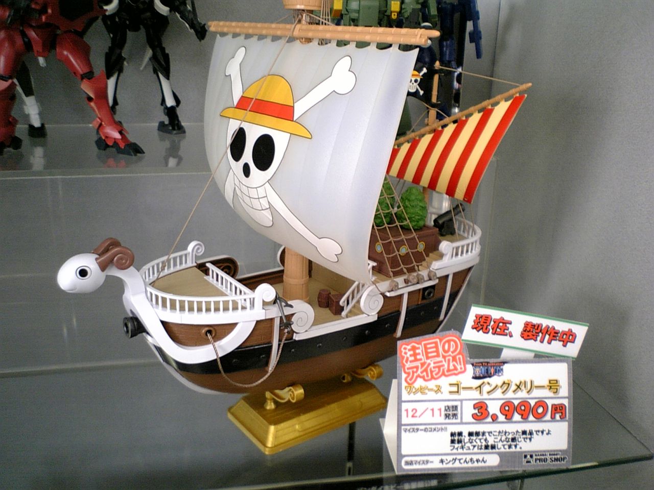 ゴーイングメリー号製作中その2 富岡町のすてっぷ わん日記 ゴーイングメリー号製作中その2 富岡町のすてっぷ わん日記