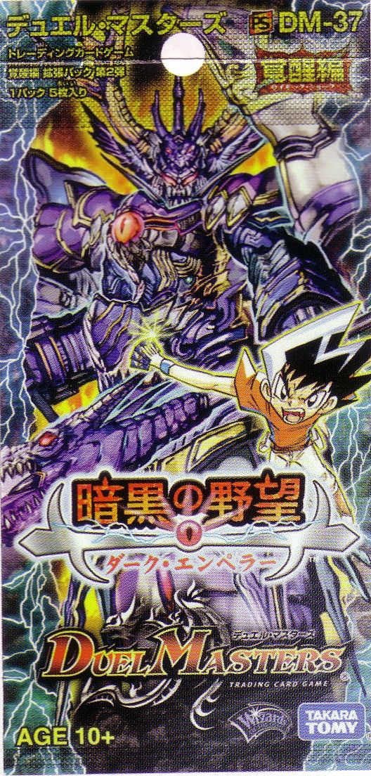 絶対デュエマ 暗黒の野望 ３パックでスクラッチキャンペーン 富岡町のすてっぷ わん日記