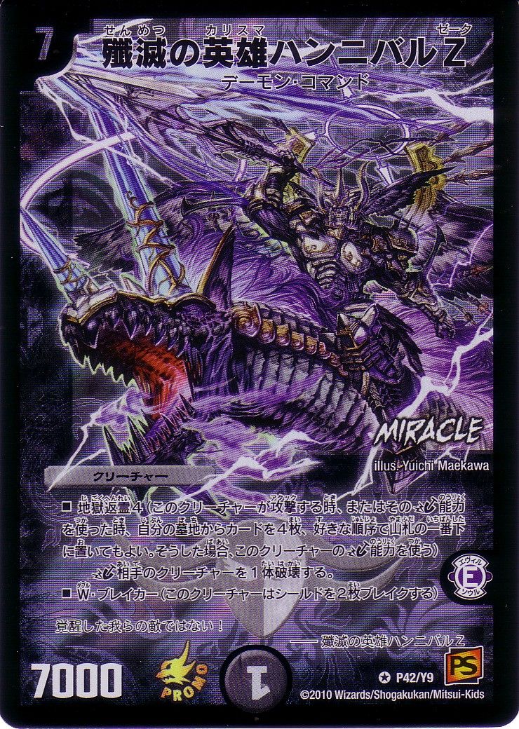 絶対デュエマ 暗黒の野望 ３パックでスクラッチキャンペーン 富岡町のすてっぷ わん日記