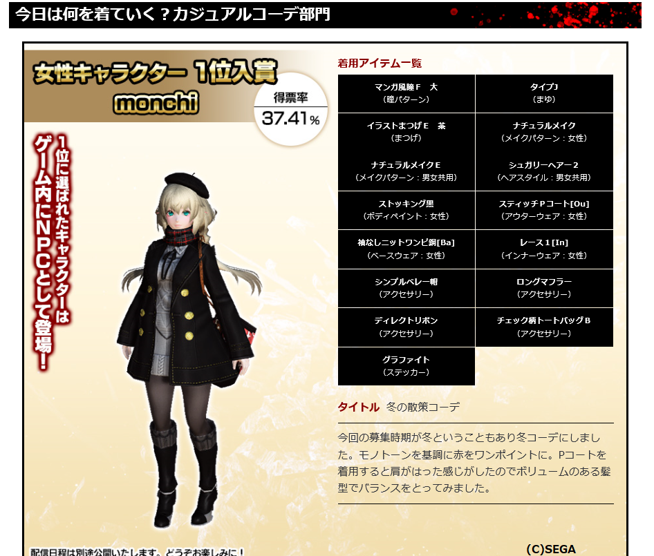 キャラコンがいつの間にか始まりいつの間にか終わってた とゆちゃんねる