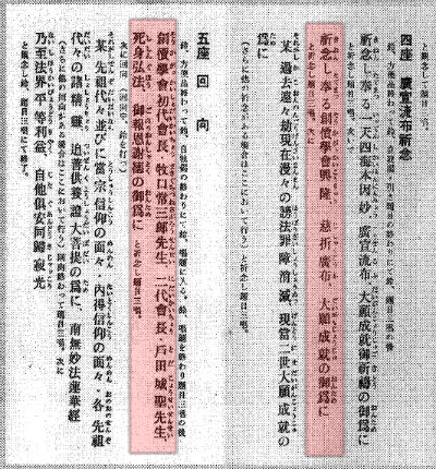 創価学会 昭和52年路線 の疑念そして脱会へ 日蓮大聖人様の仏法を どこまでも正しく護り 正しく弘めていく 創価学会 昭和52年路線 の疑念そして脱会へ 日蓮大聖人様の仏法を どこまでも正しく護り 正しく弘めていく