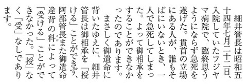 顕正新聞　H11.4.25号