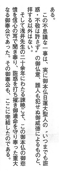 顕正新聞　H10.4.15号02_200x575