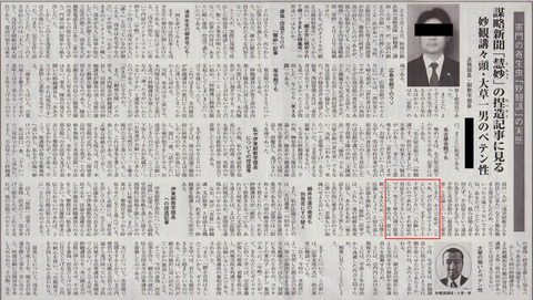 顕正新聞　R1.6.15_4000x2262_95