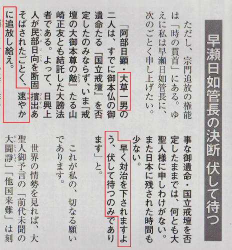 驚愕】顕正会「非常識『土下座』発言と顕正新聞への掲載」 : 日蓮大