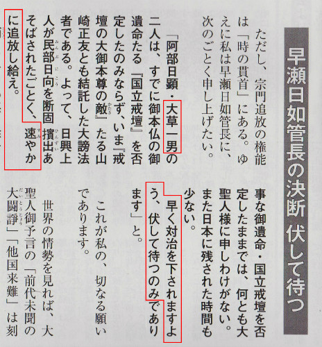 顕正新聞　R1.8.5号_464x500