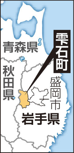 【（・(ｪ)・）】岩手・雫石町で５０代会社員男性がクマに手をかまれ指骨折…河川敷を散策中に背後から襲われる