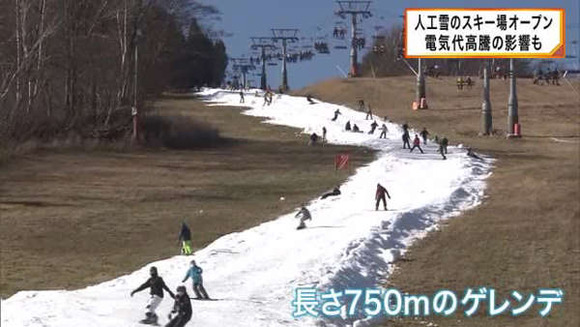 スキー場が続々オプン 「人多すぎて怖くて楽しいです」。スキー場ってこんなんだっけ