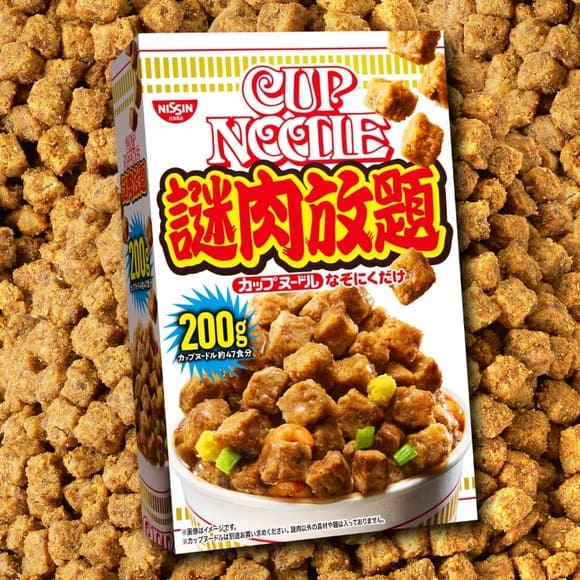 謎肉だけ！ 日清食品「カップヌードル 謎肉放題」3月25日発売