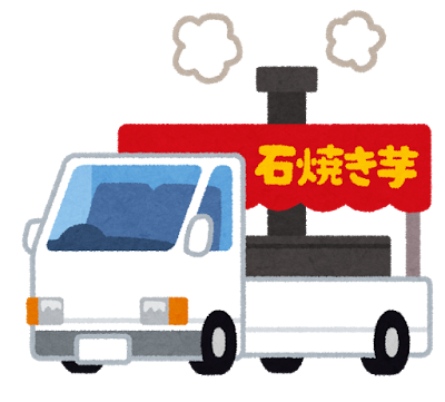 ３yakiimo_car