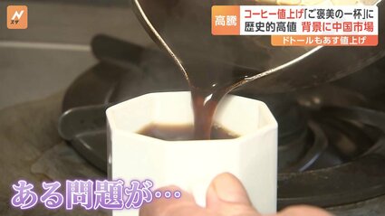 【悲報】コーヒー豆の価格が史上最高水準に…原因は天候不良に円安　中国でも需要上昇
