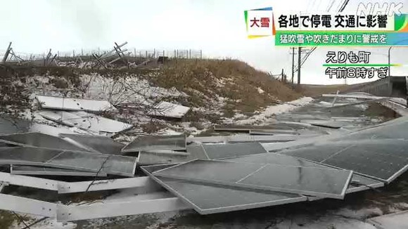 【悲報】強風にあおられ太陽光パネルが吹っ飛ばされる・・・