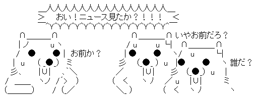 くまAA
