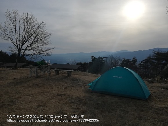 ソロキャンプ中