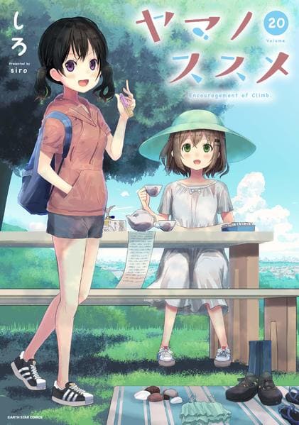 ヤマノススメ語りたいんやが 登山ちゃんねる ヤマノススメ語りたいんやが 登山ちゃんねる