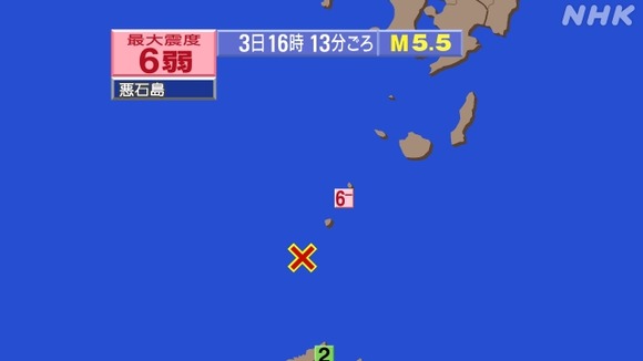 【鹿児島】悪石島で震度6弱…村役場“全員無事確認”