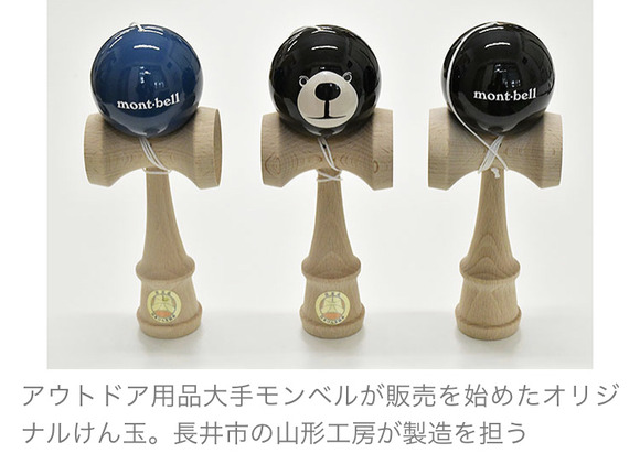 モンベルが異色コラボ！「電気要らず、軽くてコンパクトで持ち運びに適している」
