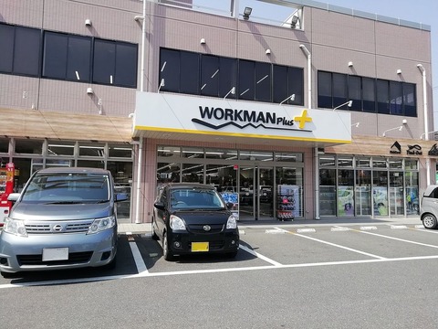 ワークマン+