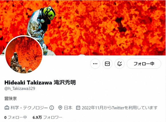滝沢秀明氏と思われるツイッターアカウントが開設される
