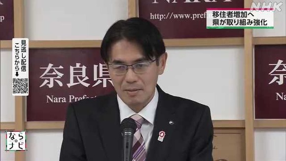 奈良県「移住者が増えない…」