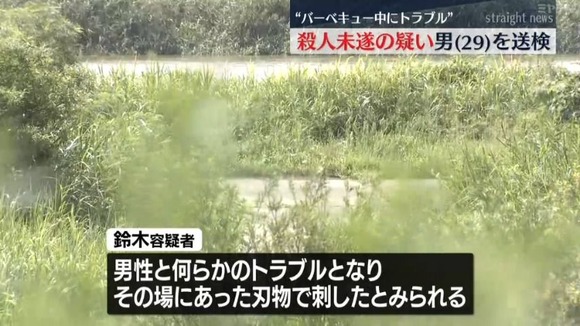 【宮城】バーベキュー中に口論…知人男性を刃物で刺す