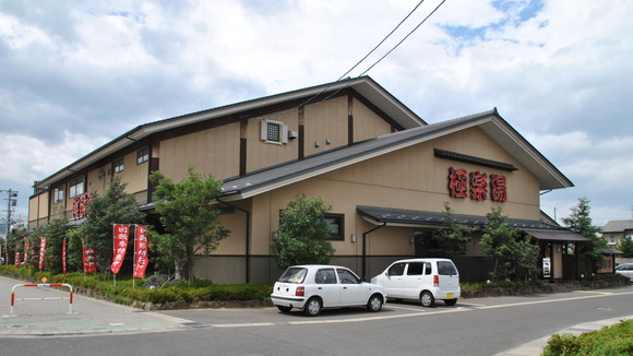 スーパー銭湯とやらに行ってきたんだがいいとこじゃねえか！