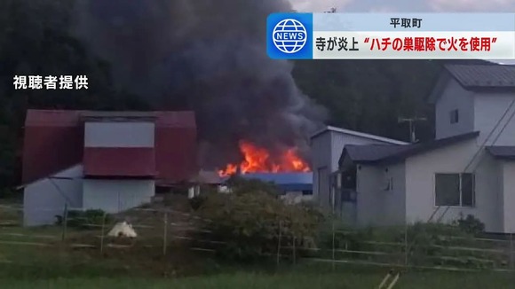 【因果報応】僧が蜂の巣を焼いたら寺と家が燃える