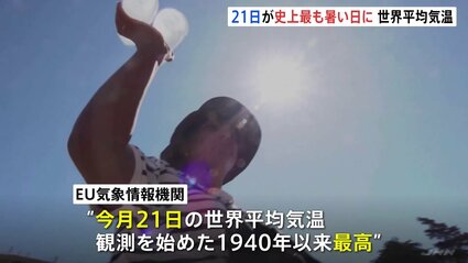 南極大陸の異常な暑さにより世界平均気温が観測史上最高に！