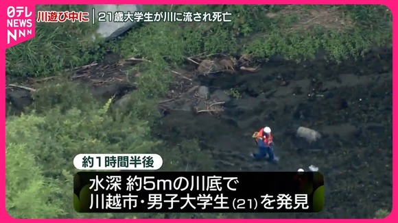 【埼玉】「友人が川遊び中に流された」男子大学生発見も…死亡確認