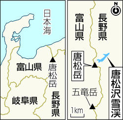 【日本の氷河】北アルプスで氷河確認＝国内７例目、唐松沢雪渓－新潟大など