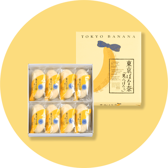 東京土産で「東京ばな奈」をもらった時の感想wwww