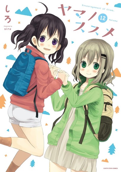 【画像】ヤマノススメのひなたの家の風呂ｗｗｗｗｗｗｗｗｗｗｗｗ