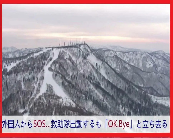 【札幌】スキー場周辺で外国人「迷った 助けてくれ」とSOS…救助隊が出動するも その後電話で「In car.OK OK.Bye.」いつのまにか立ち去る