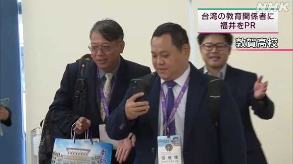 福井県「修学旅行で福井に来ませんか？」