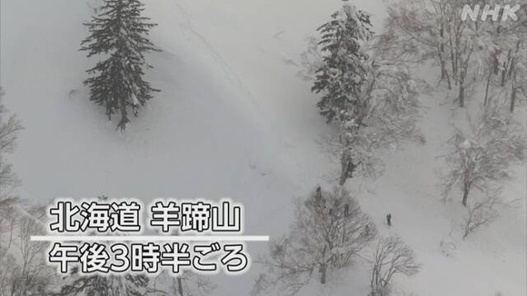 【雪崩】羊蹄山の中腹で雪崩発生…女性１人巻き込まれたか