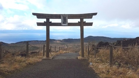 三原山の鳥居