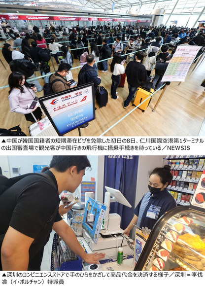 中国旅行に行った韓国人、現金もカードも使えなくて死にかける