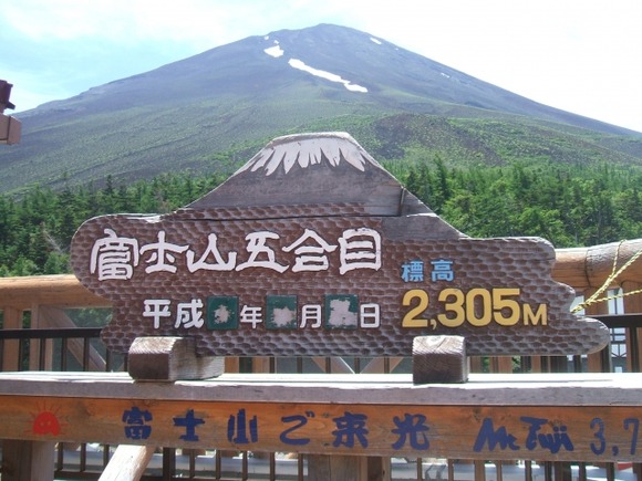 静岡は富士山以外にもいろいろあるけど、山梨ってに温泉寄るくらいしかないんだよなぁ