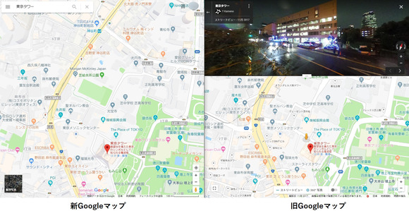 東京タワー付近