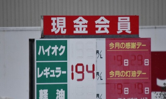 ガソリン高騰、山形では200円に迫る地域も…農家は悲鳴