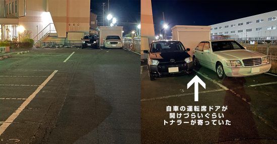 【迷惑】ガラ空きの駐車場で隣に停めてくる「トナラー本人」に怒りの直撃「なぜ私のクルマの隣に停めるのか」