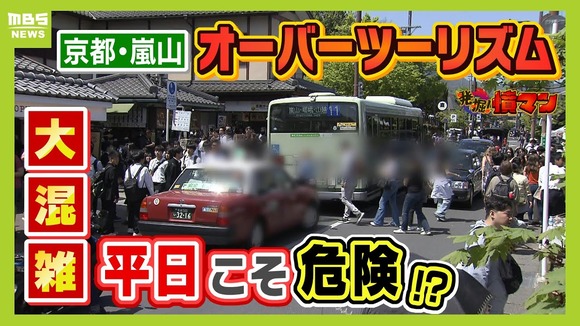 【悲報】京都、無法地帯に・・・