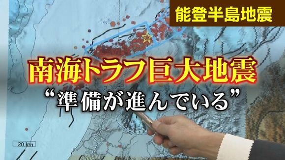 富山大名誉教授「すべてが南海トラフ巨大地震が起きる準備」