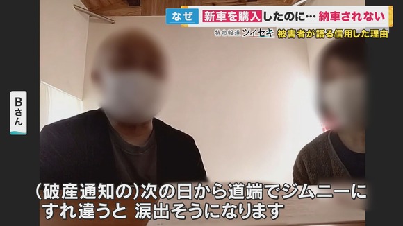 【悲報】客「ジムニーの納車いつ？」 正規販売店「破産して納車できない」 スズキ「できることはない」