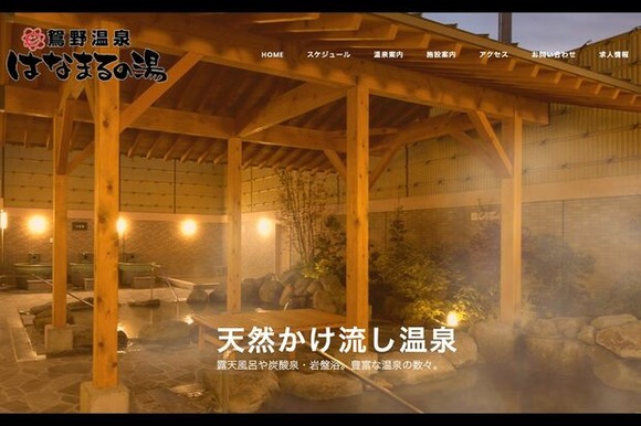 「トランスジェンダーが女湯を利用」大分の温泉施設の対応が波紋、運営会社に聞いた投稿内容の真実